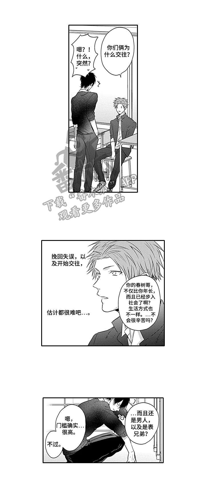 第18章：不认输