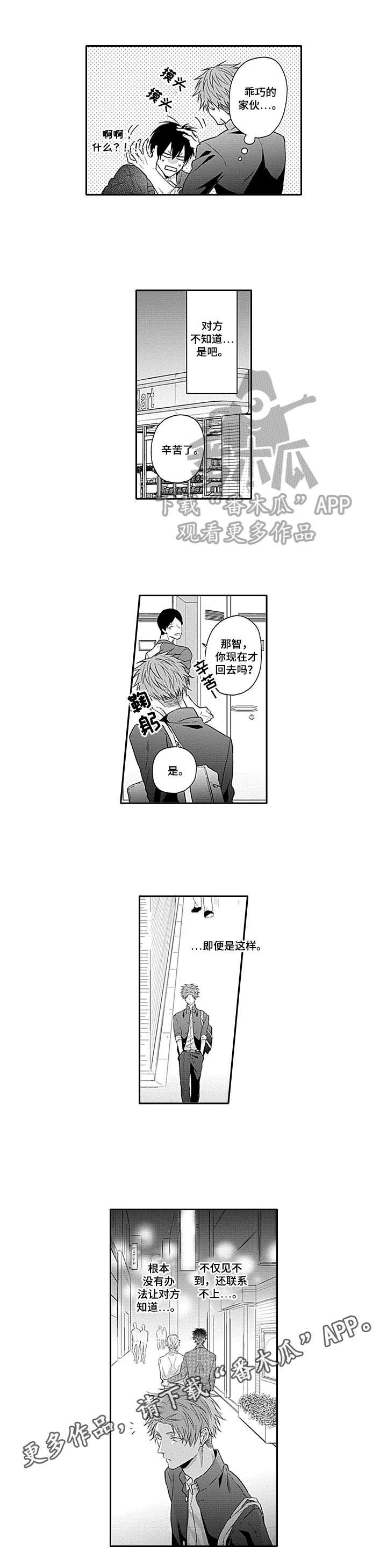 第18章：不认输