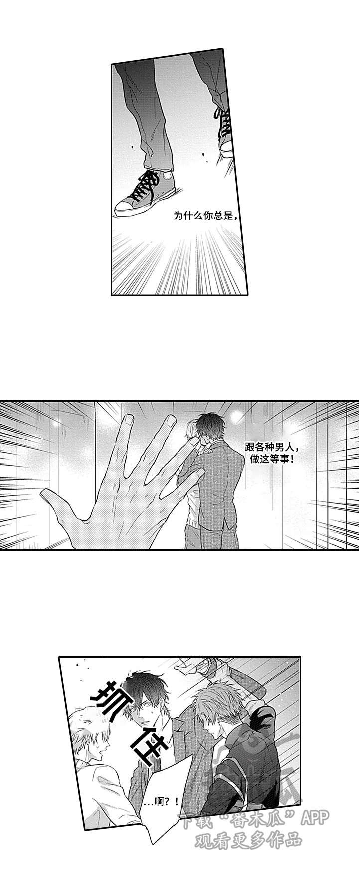 第19章：吵架