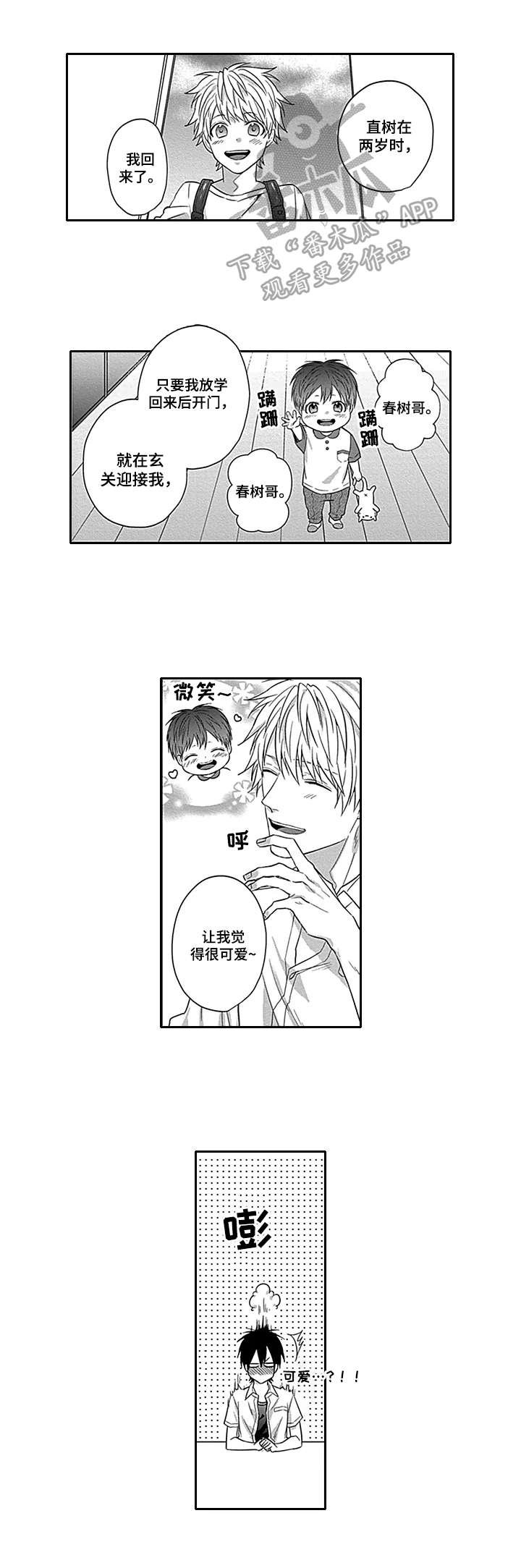 第2章：烦恼