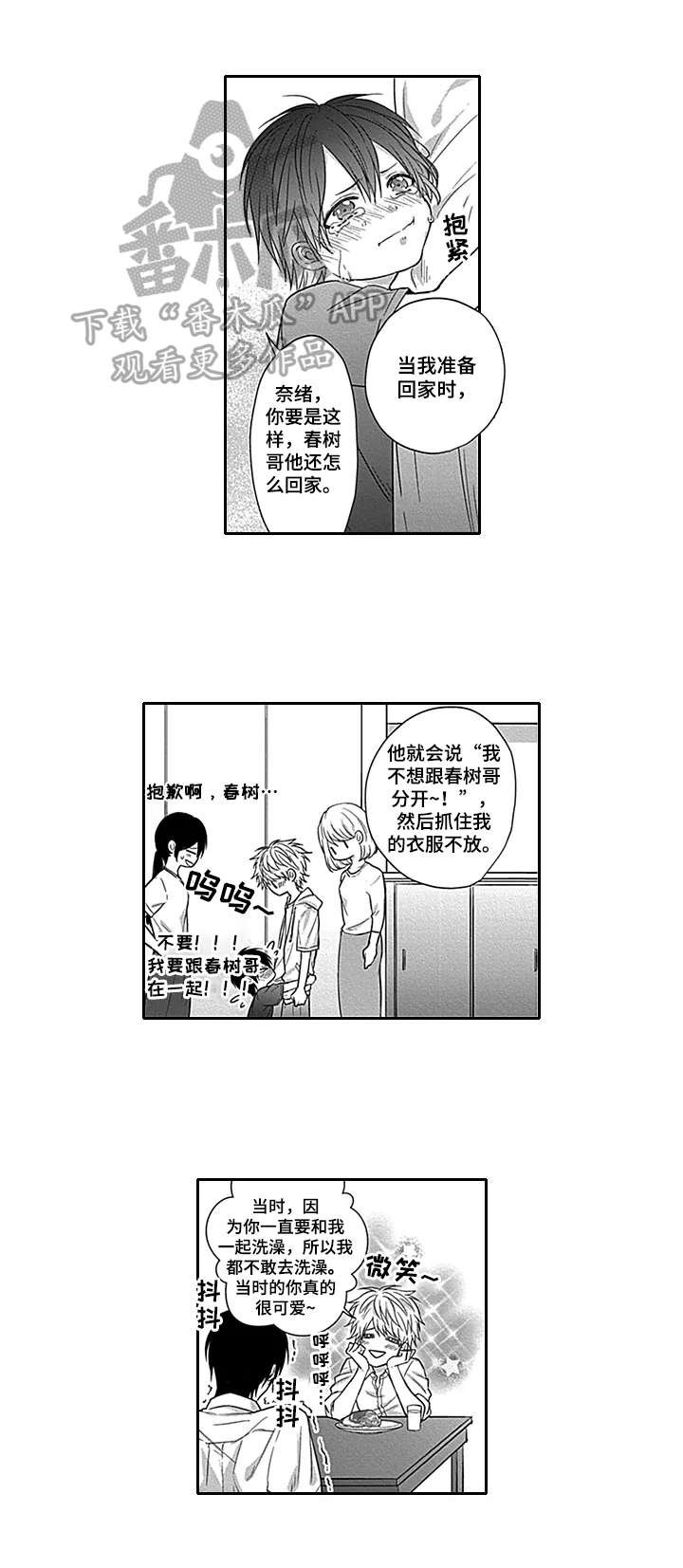 第2章：烦恼