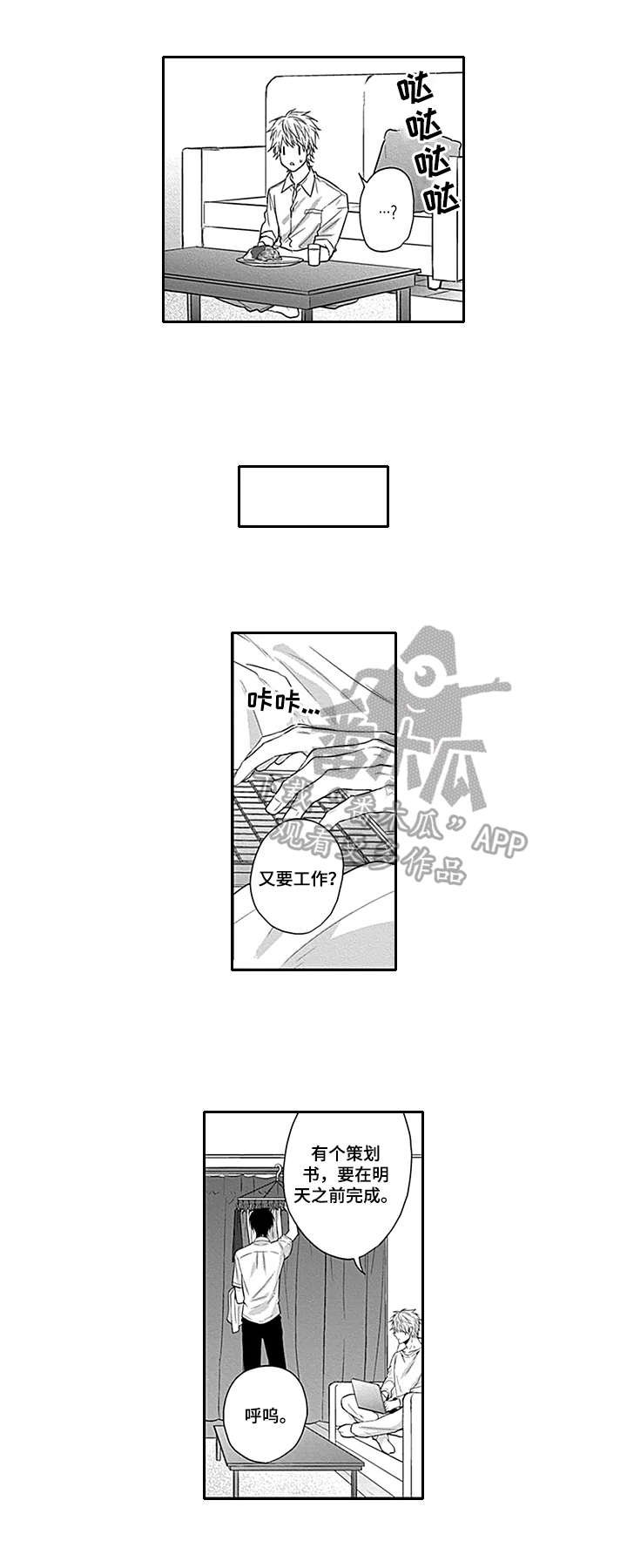 第2章：烦恼