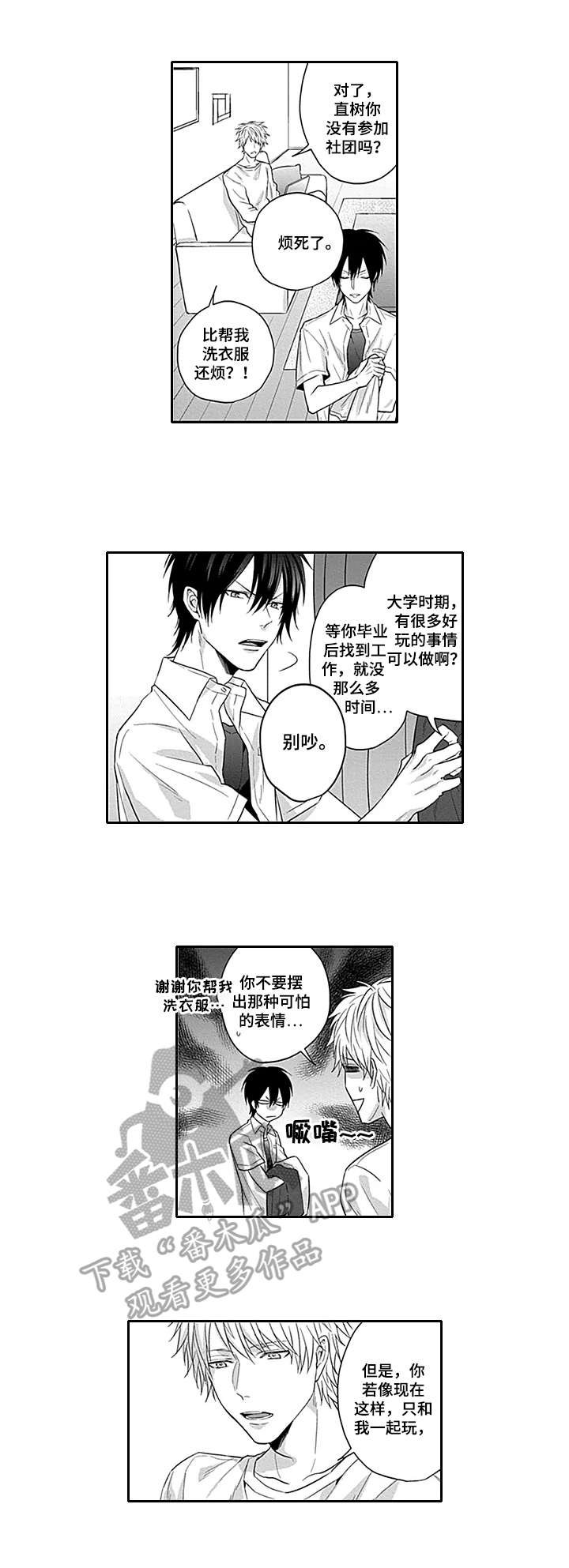 第2章：烦恼