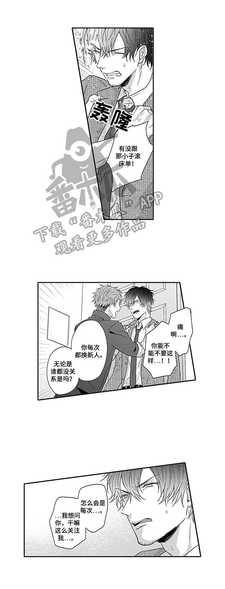 第20章：接受