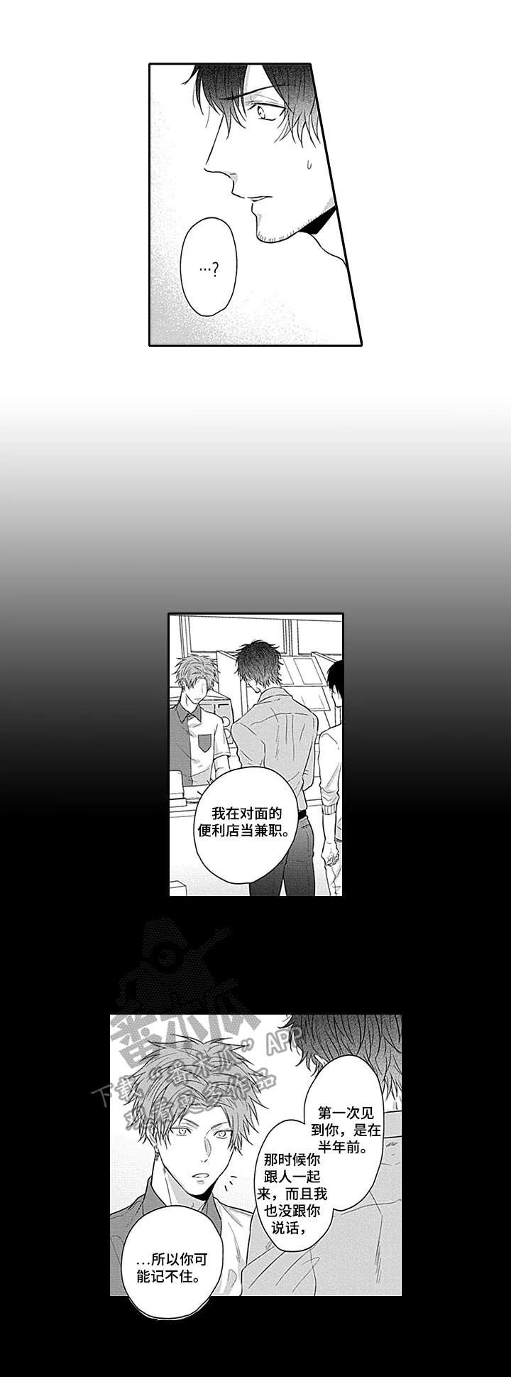 第20章：接受