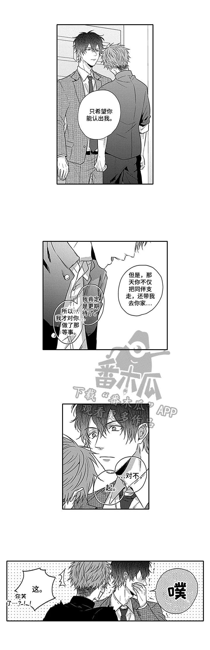 第20章：接受