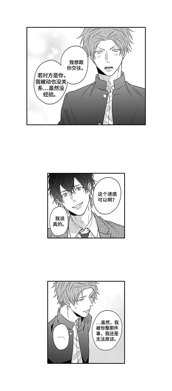 第20章：接受