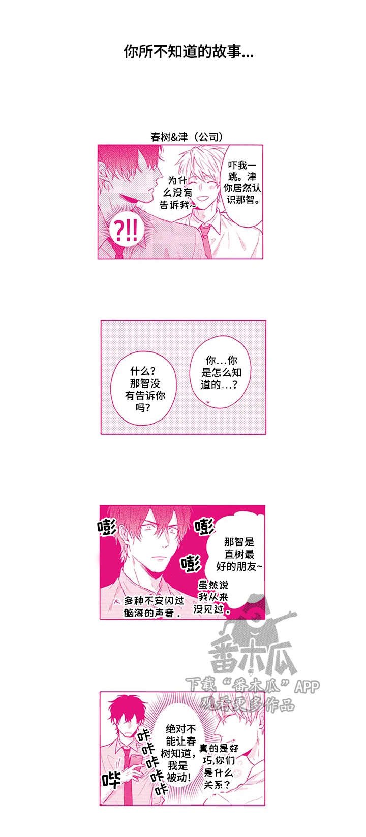 第20章：接受
