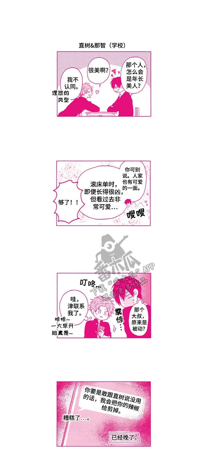 第20章：接受