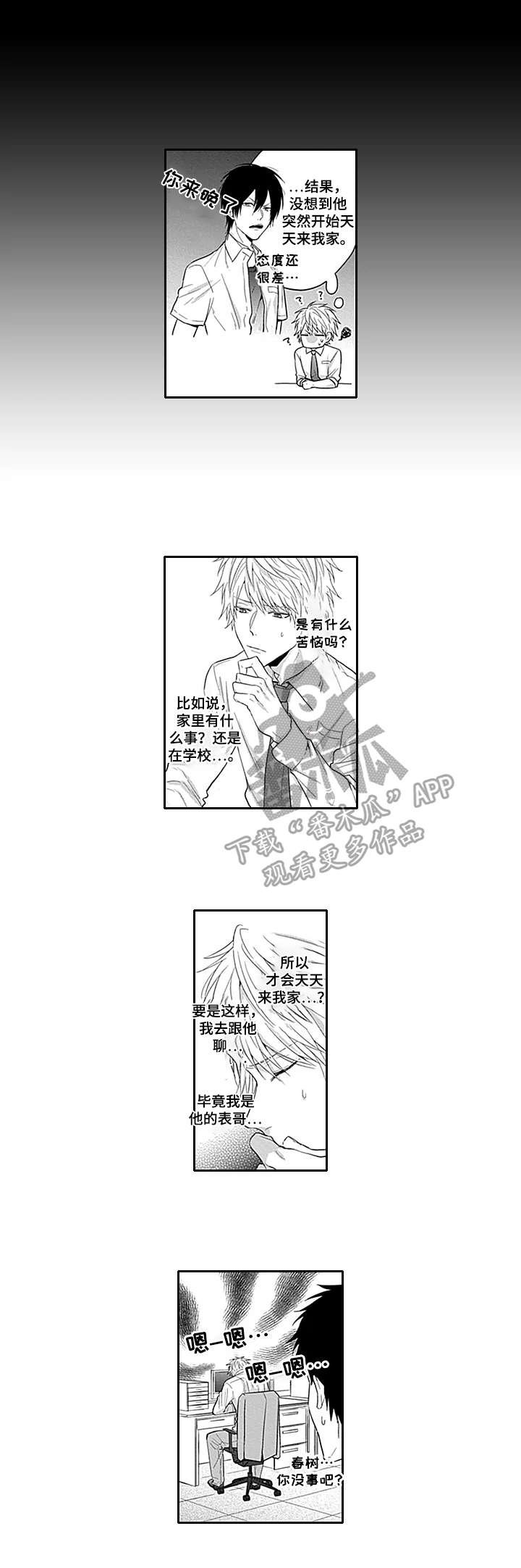 第3章：失望