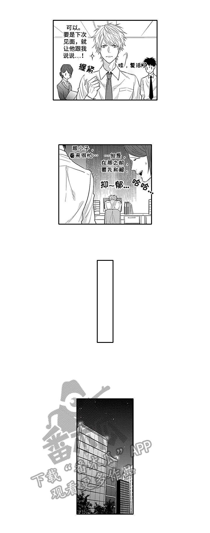 第3章：失望