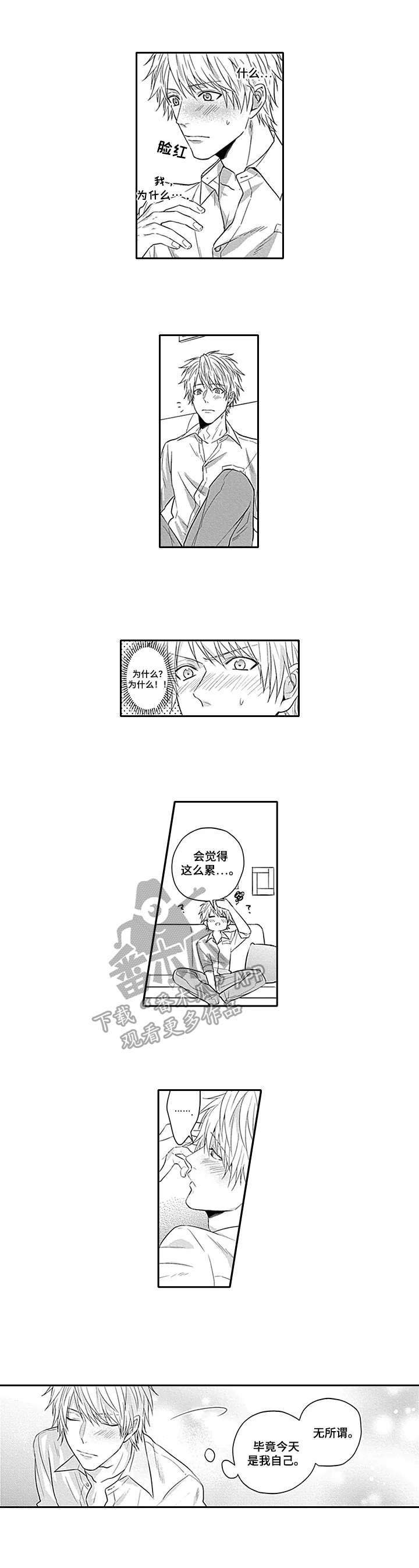 第4章：我来帮你