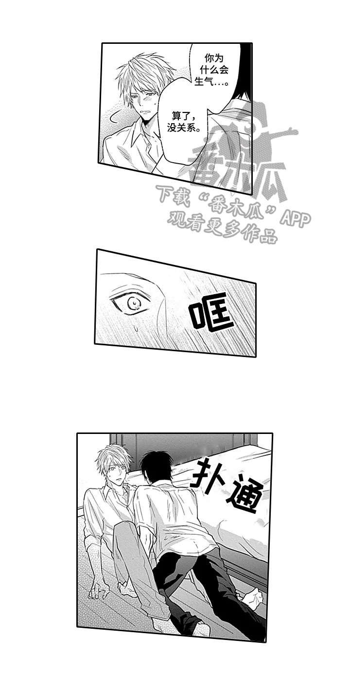 第5章：道歉