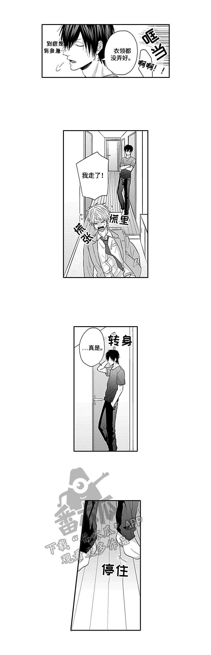 第5章：道歉