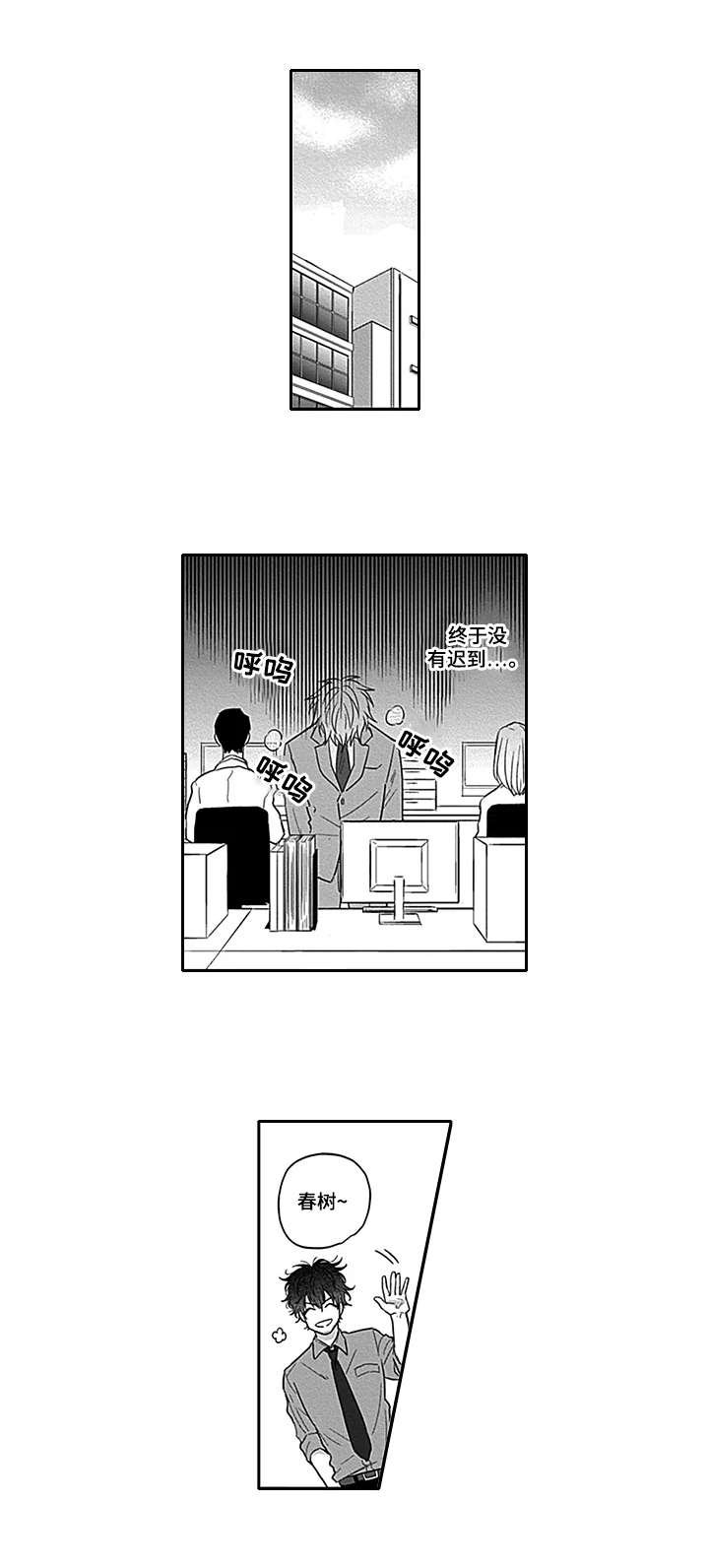 第5章：道歉
