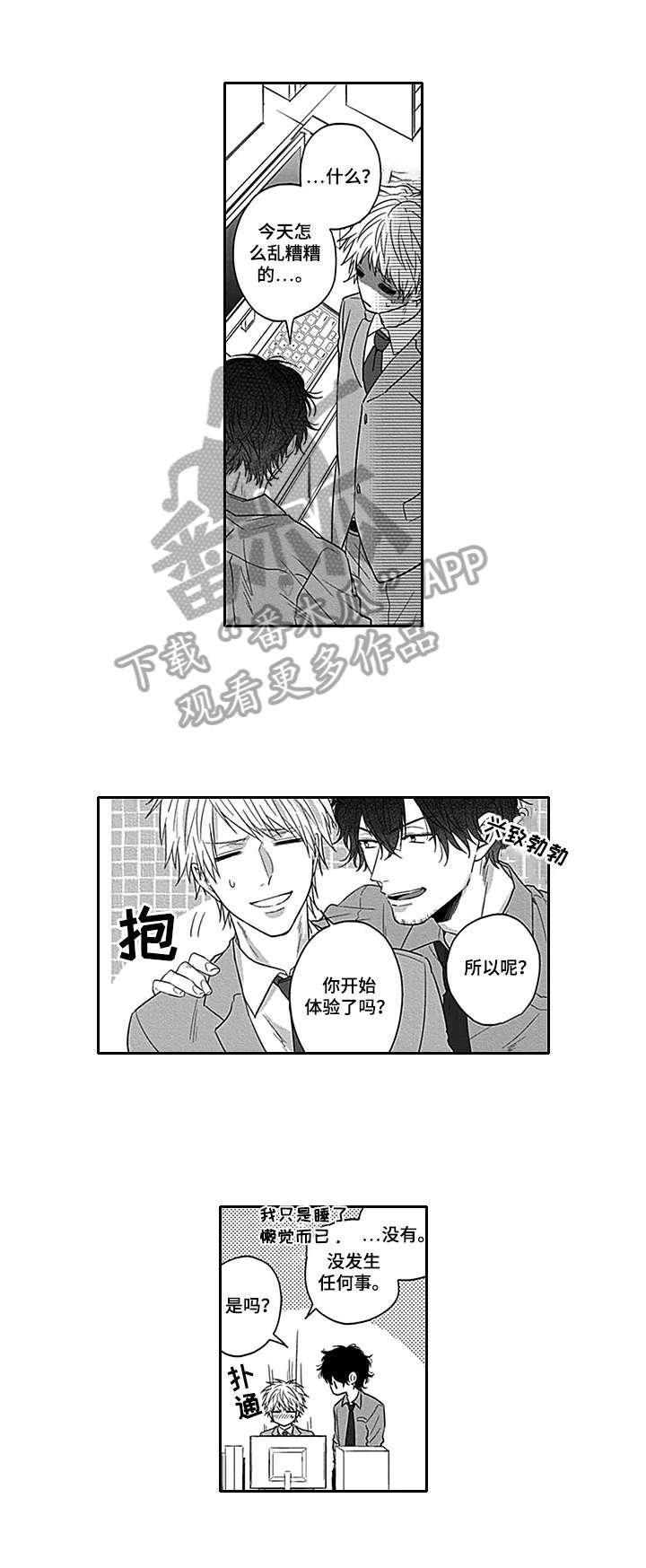 第5章：道歉