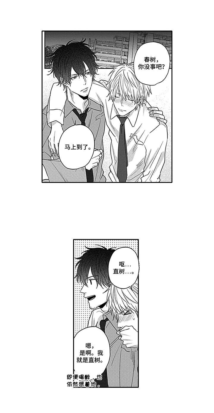 第5章：道歉
