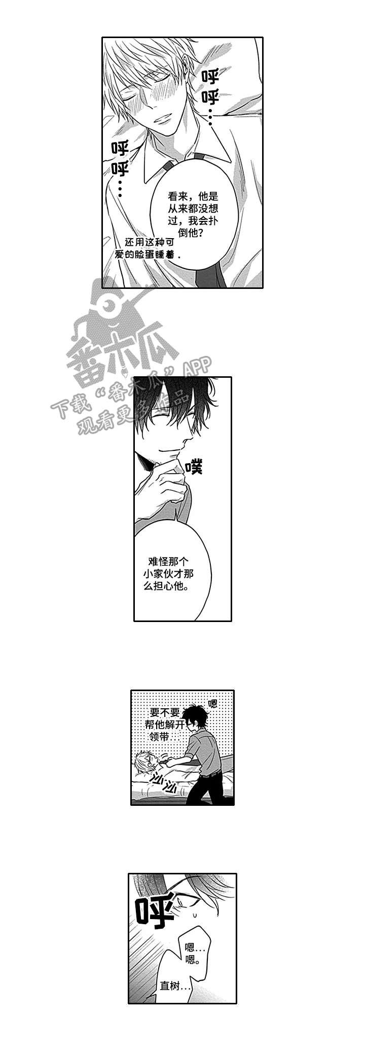 第6章：入住