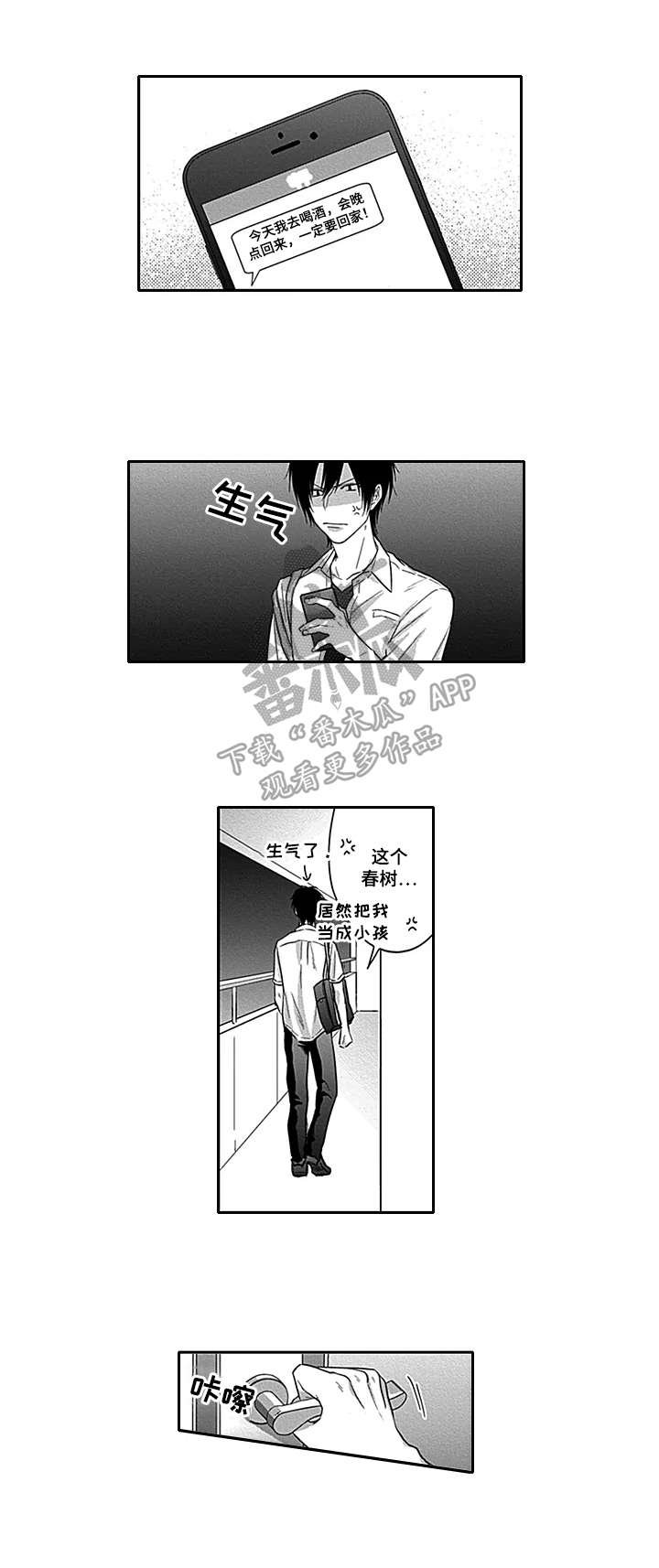 第6章：入住