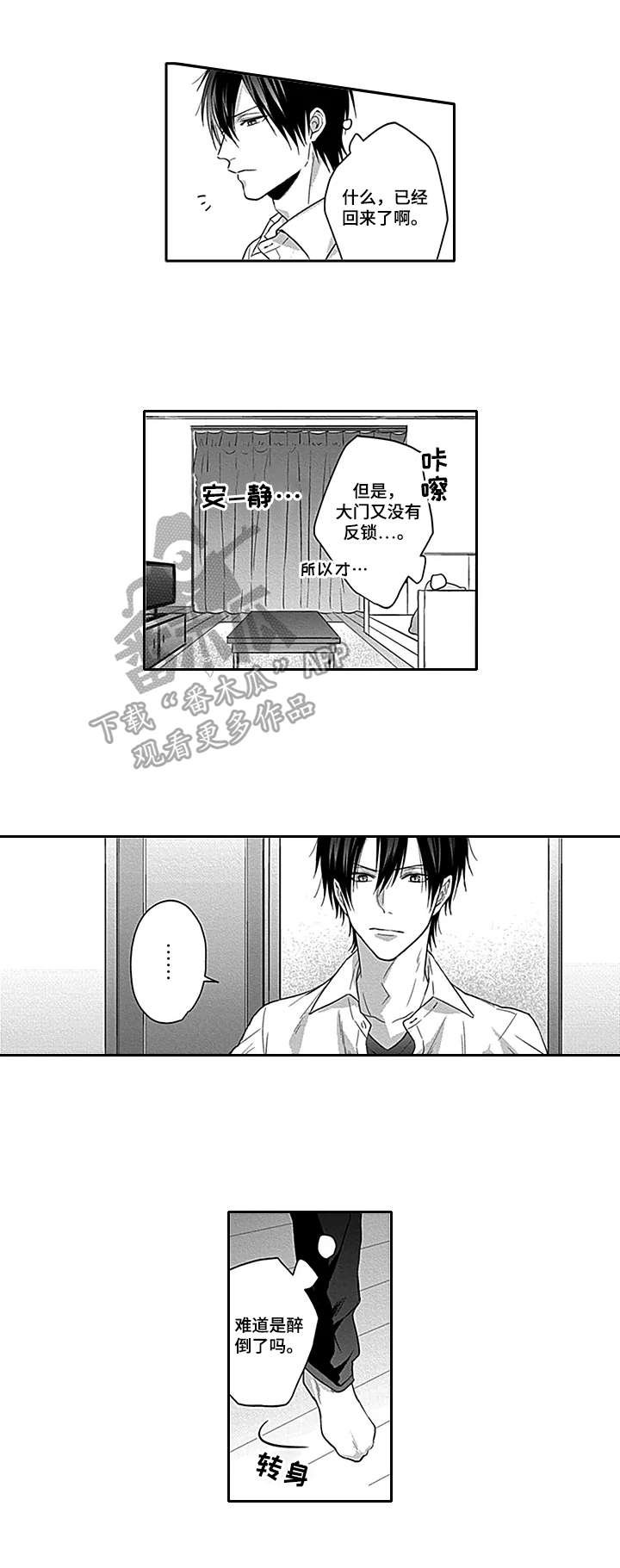 第6章：入住
