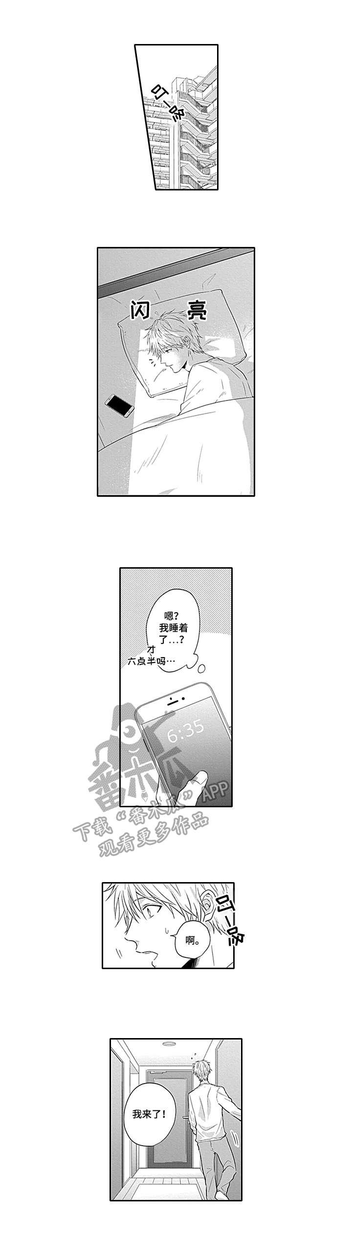 第6章：入住