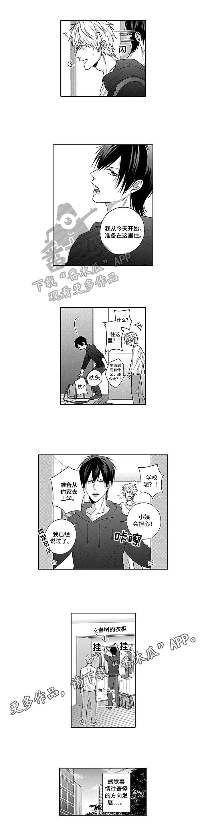 第6章：入住