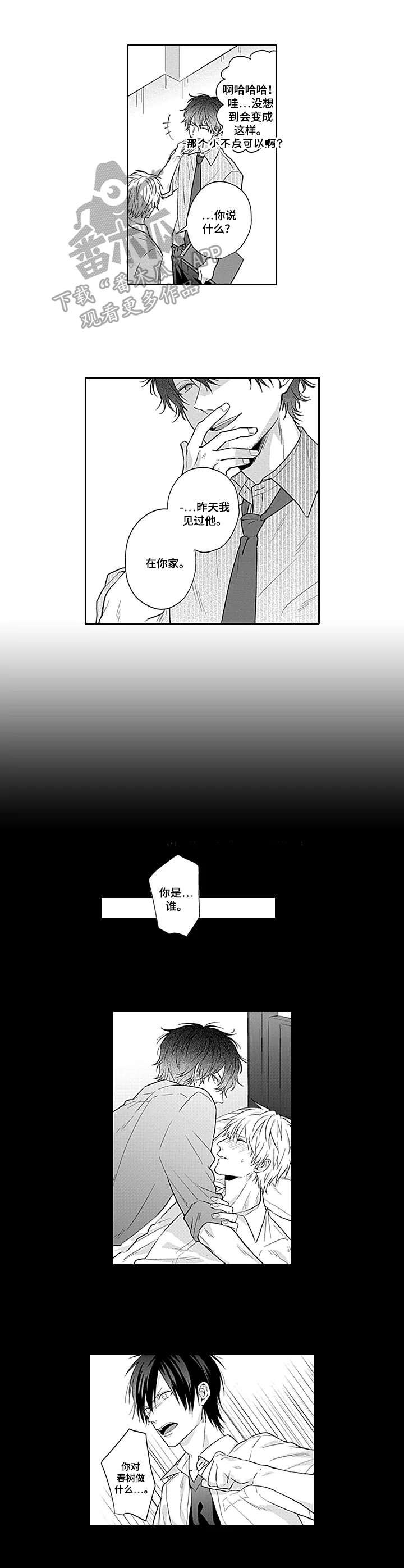 第7章：同居