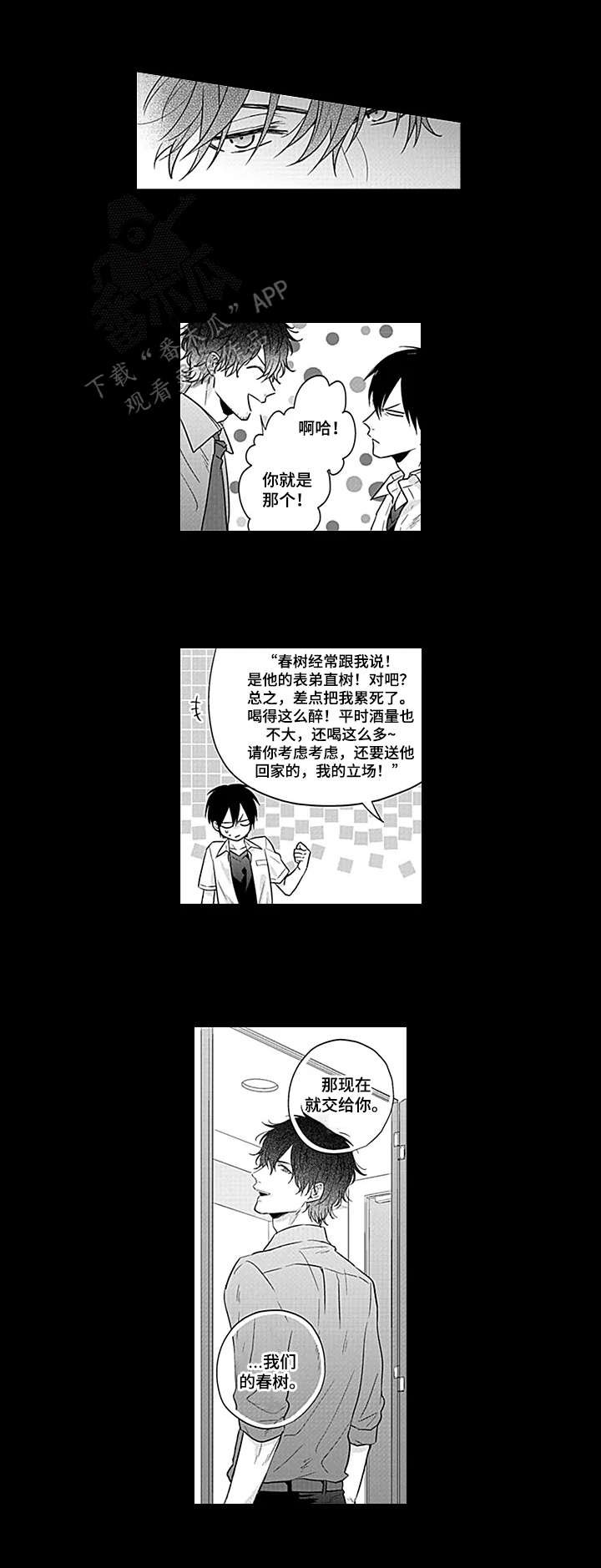 第7章：同居