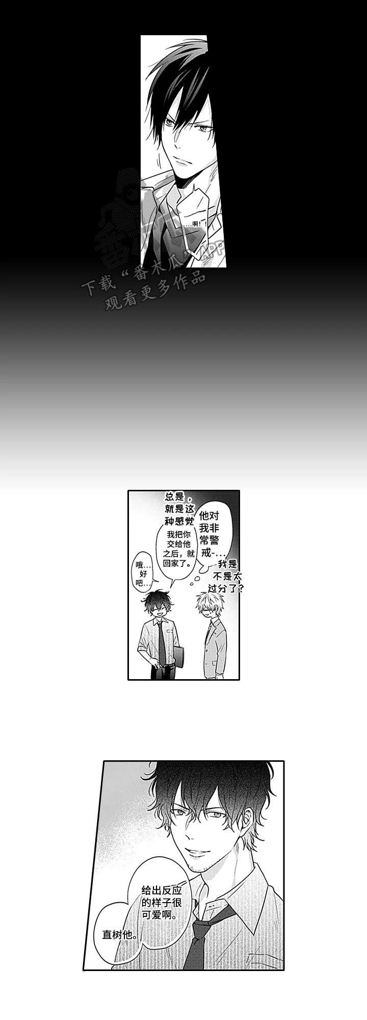 第7章：同居