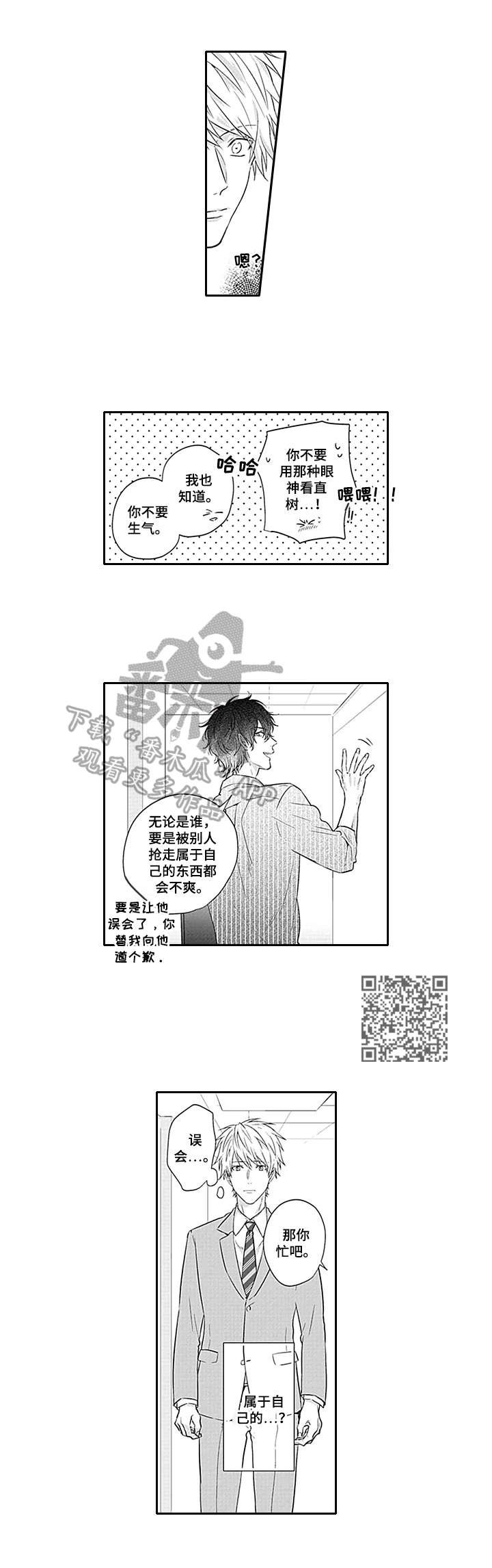 第7章：同居