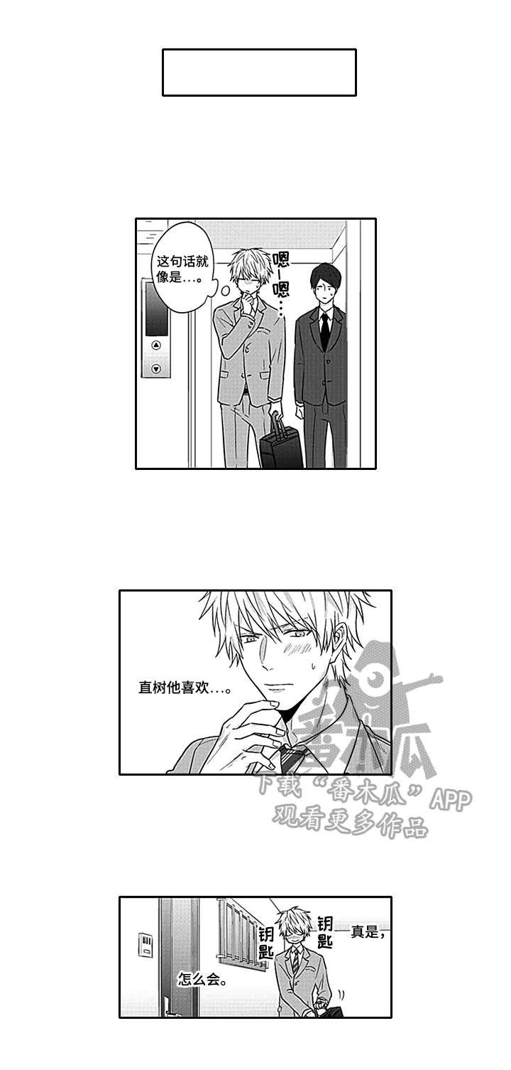 第7章：同居