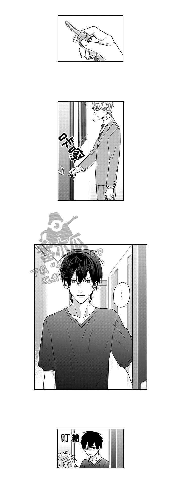 第7章：同居
