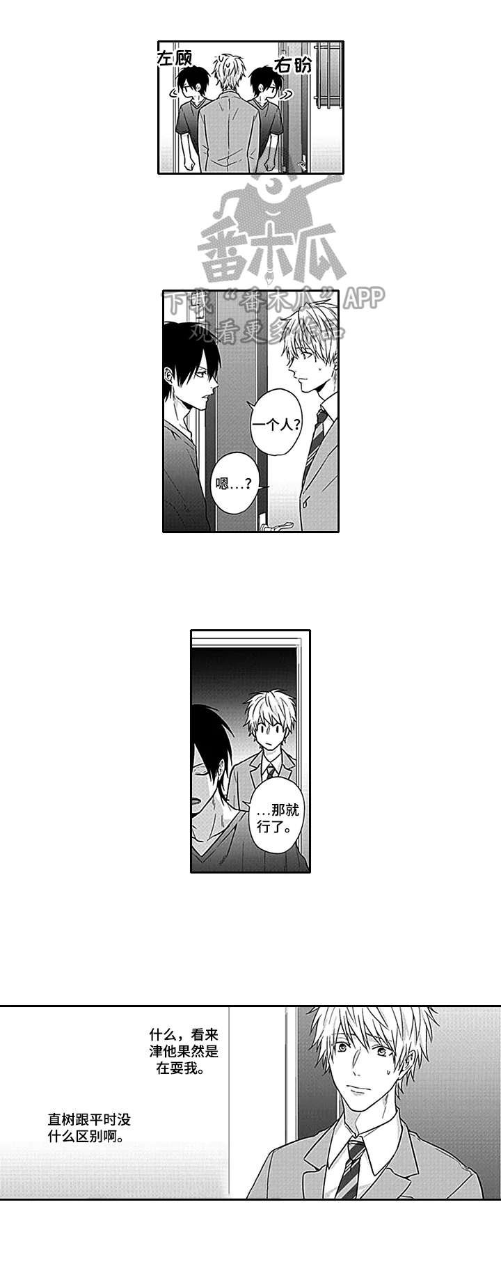 第7章：同居