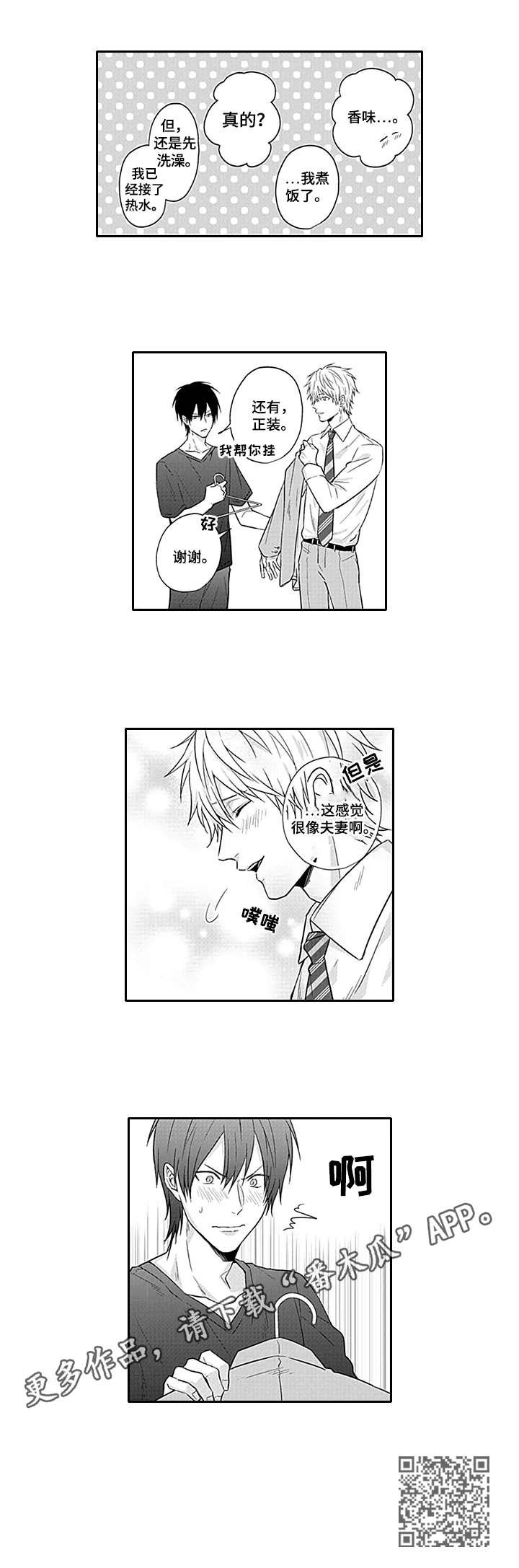 第7章：同居