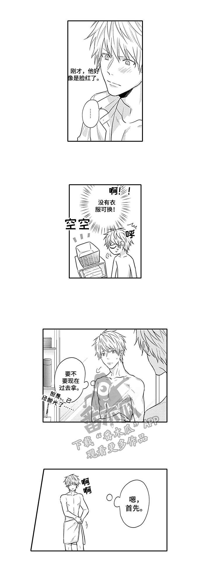 第8章：妄想