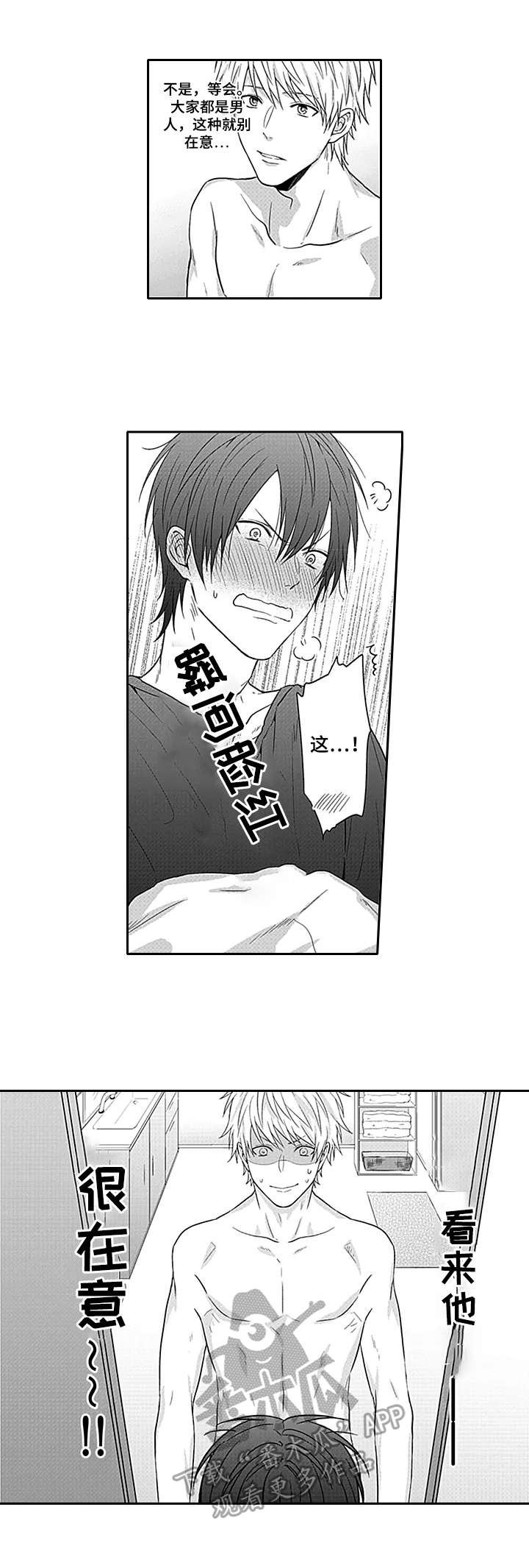第8章：妄想