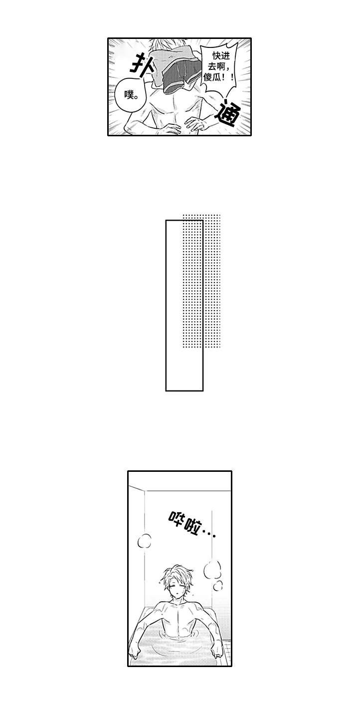 第8章：妄想