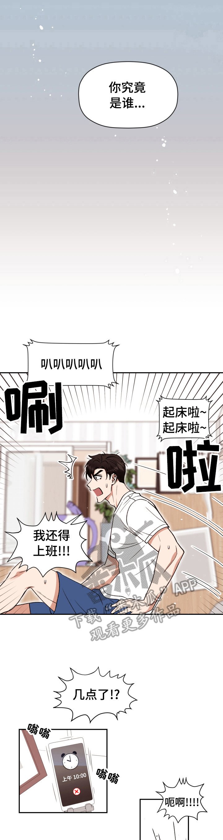 第10章：糊涂