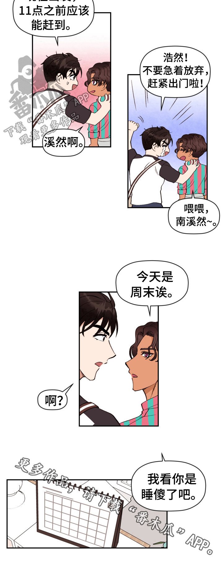 第10章：糊涂