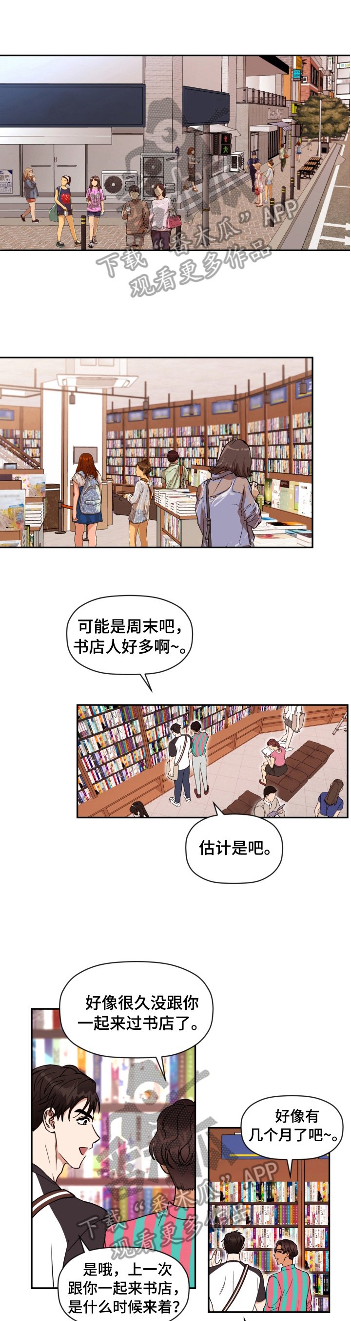 第11章：熟悉的身影