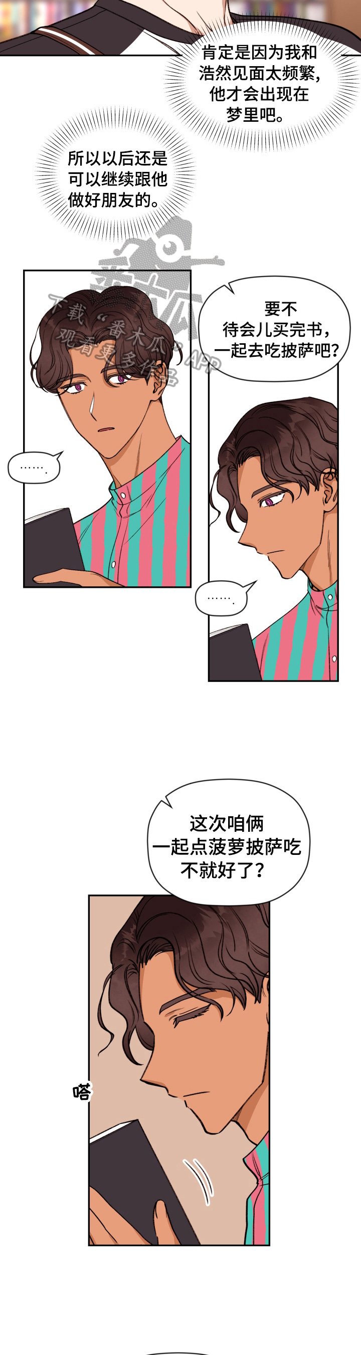 第11章：熟悉的身影