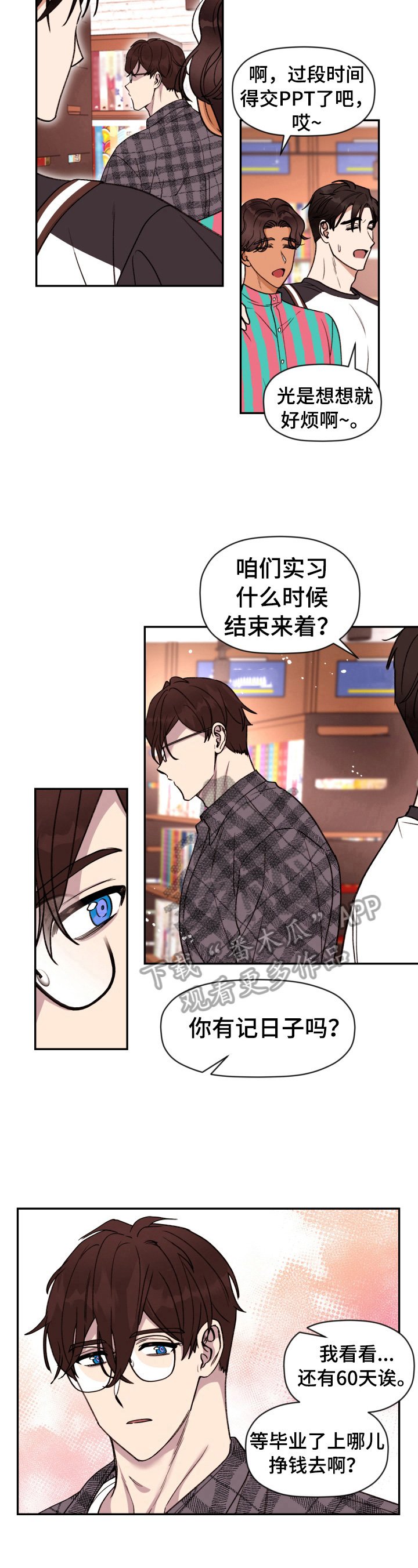 第11章：熟悉的身影