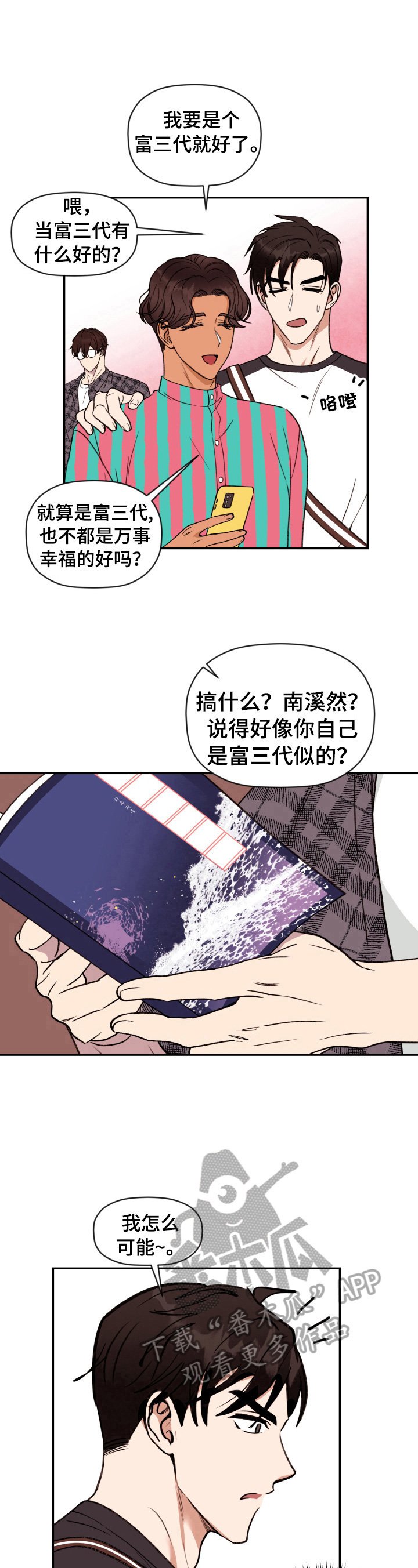 第11章：熟悉的身影
