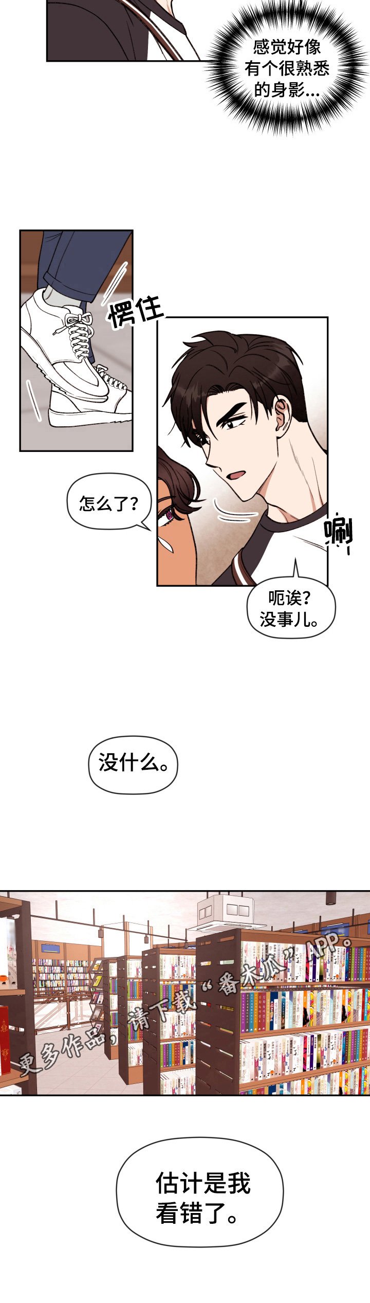第11章：熟悉的身影