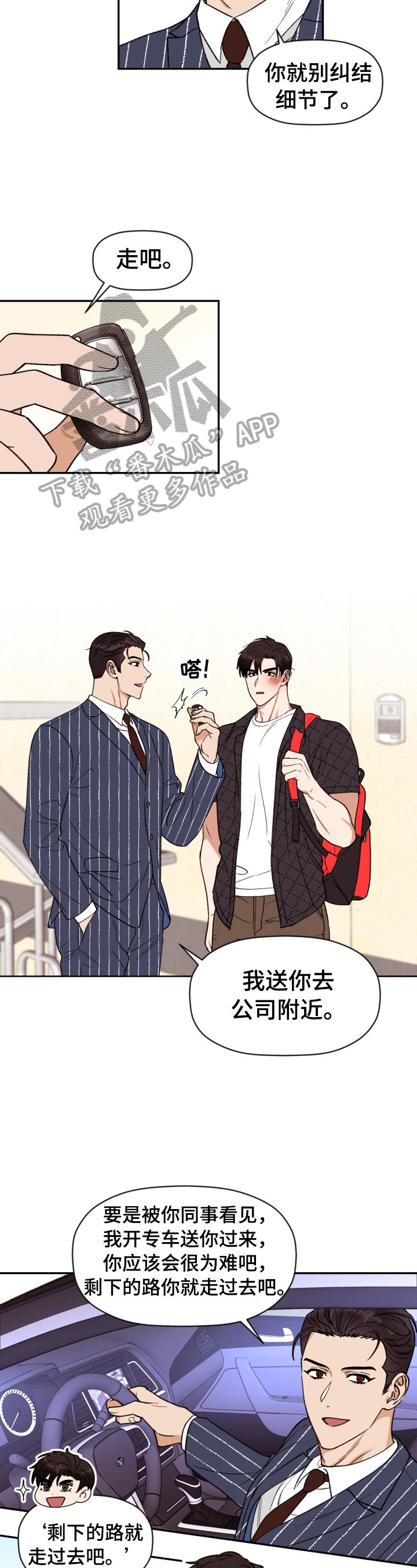 第12章：躲着