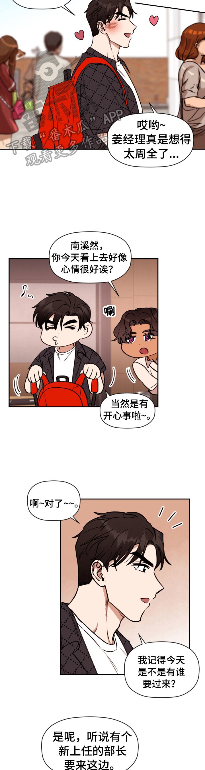 第12章：躲着