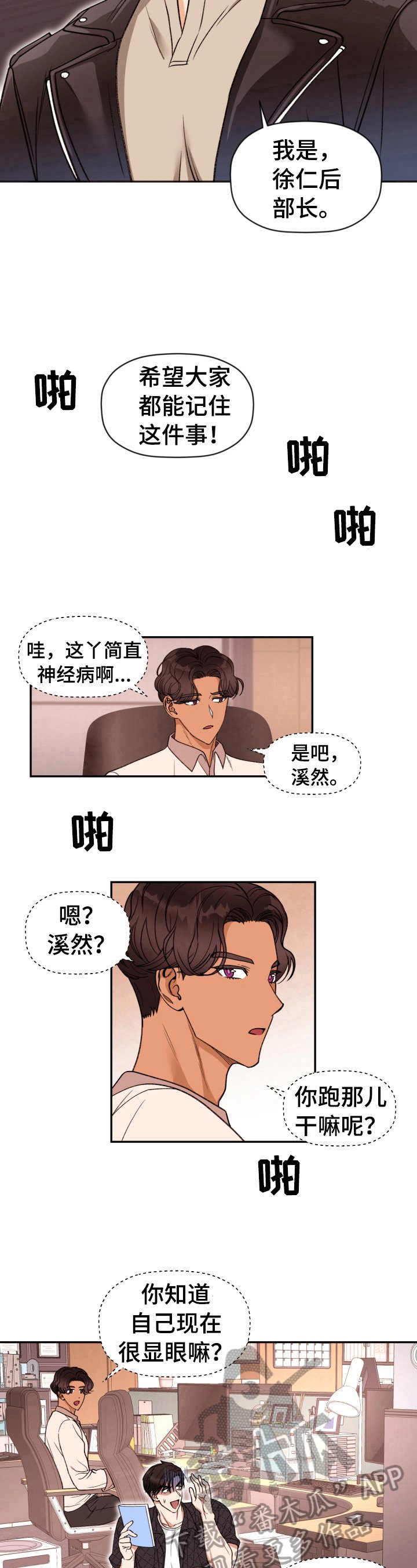 第12章：躲着