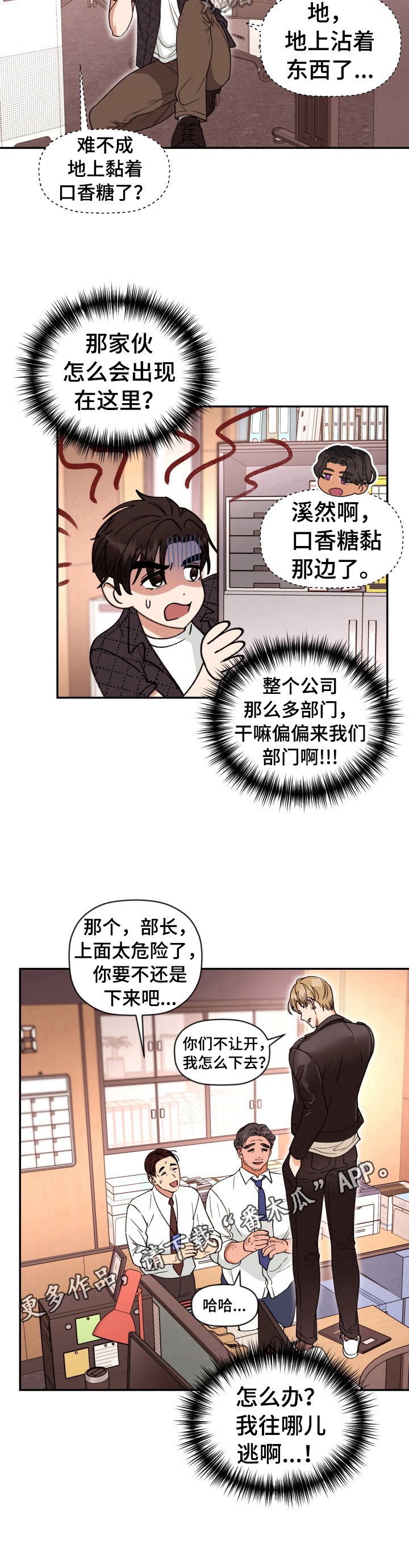 第12章：躲着