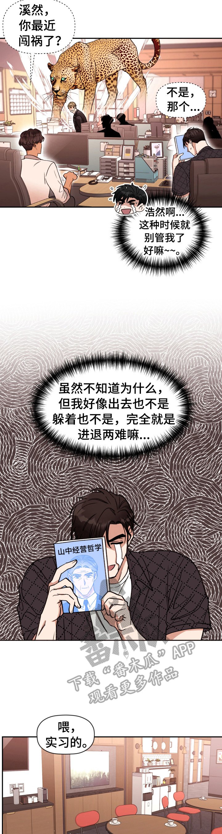 第13章：找茬