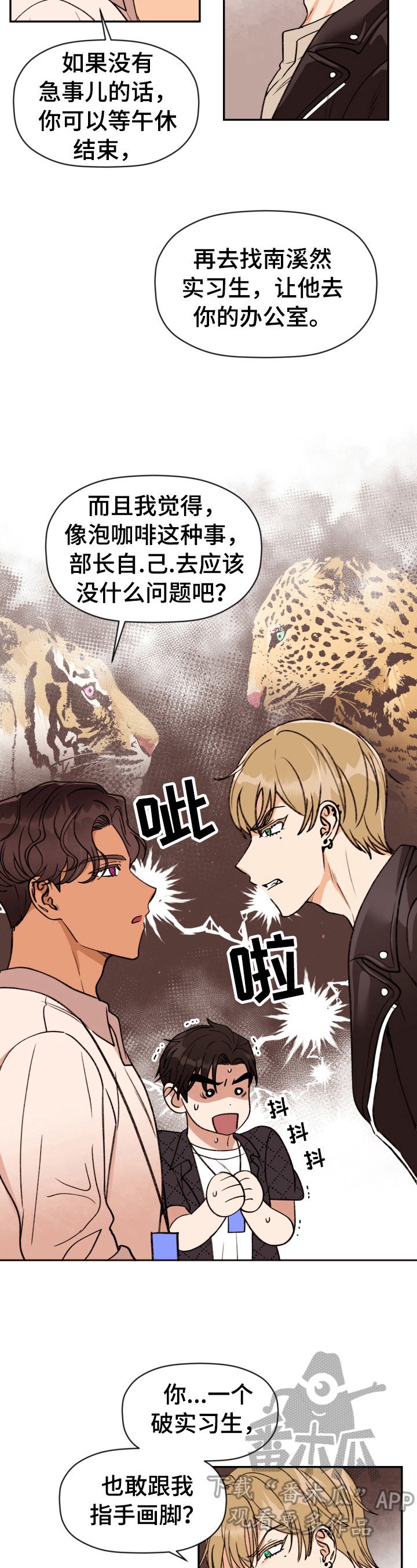 第13章：找茬